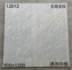 Ji Litian Custom Grey Whole-Board Board Connected Ceramic Tile 600x1200 Baño de cocina Sala de estar Dren Jazz Fondos blancos 12801 6001200