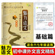 任选 魅力语文 初中课外文言文精练 启蒙篇+基础篇+提高篇 六七年级/6789年级 上海大学出版社初中古文文言文训练 课外文言文精练 678年级 全3册 初中通用