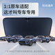 
Chaojiche car sunshade sunshade sunscreen sunscreen insulation sunshade front cover glass parasol blackout curtain gear cover panel Porsche Paramela/Maca Macan Grand Cayenne 718/911