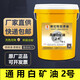 Food grade industrial white oil No. 5 10#15#26# sewing machine white mineral oil paraffin mix odorless special lubricant 18 liters food grade white oil No. 68