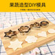Haofanjie biscuit mold geometric love five-pointed star heart-shaped star mold stainless steel baking pasta cookie embossed cutting mold 12-piece set biscuit mold