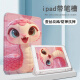 
Shengai is suitable for Redmi Oppo Little Snake vivoIQOO Lenovo Xiaoxin pad 11 inch New Year Air Protective Case 2022 Savior Y700 Xiaomi 6 Native Year 5pro/SE flat cover Z11981 Snake Baby-book-style-added tempered film vivo pad 2 (12.1