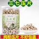 尔娅贝三七片 云南文山特级500g 云南特级1斤三七粉压片 田七压片 8头 三七压片[500克]