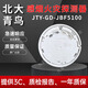 大圣纵横（DASHENG ZONGHENG）大圣纵横北大青鸟烟感JBF5100/4101青鸟烟感温感烟感器报警器探测 JBF-5155多线模块