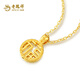 Lao Feng Xiang Fu brand gold pendant pure gold small happy gold necklace pure gold gift for girlfriend and wife anniversary birthday gift Jingcang Sufa (about 0.2g) + S925 gold silver chain