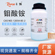 卡朗 钼酸铵 四水 分析纯AR500g100g12054-85-2化学实验试剂 分析纯AR500g