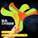 
Hanhan Paradise Children's Outdoor Toys Soft Boomerang Frisbee Luminous Glowing Three Leaf Round Park Children's Day Gift