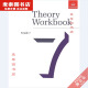 [Libro de Pick Beijing] New King Music Theory Examination Libro de texto Teoría Música Nivel de ejercicio 678, con respuestas y explicaciones versión china. 22 años de preguntas reales de CET-6 con respuestas (inglés)
