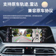 京盾适用于东风标致408/508/308/4008/5008 360度全景影像系统全车 标志其他车型360全景影像 汽车全车360度环视加装行车记录仪倒车高清