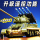 Lego War II Tiger King Super Heavy T34 Tank Building Blocks Assembled Remote Control Can Shoot Boys Toy Gift Super Large-T34 Tank/5 Doll+/17