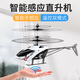 
Remote-controlled aircraft, helicopter sensing drone, drop-resistant smart aircraft, elementary school students, small children's toys flying, classic blue helicopter + handle dual-mode remote control