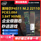 Intel M2 NVME жесткий диск P4511 1T 2T 3,84T Enterprise Clrade 22110 Твердовой жесткий диск высокоскоростной высокоскоростной SSD Совершенно новый Samsung PM983-3.84t-M.2 22110