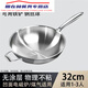 316不锈钢圆尖底家用炒锅白钢无涂层不粘锅凹面电磁炉煤气 0 公分钢盖+蒸格 34cm