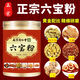 Nanjing Tongrentang Auténtico Auténtico seis tesoros en polvo Yunnan Wenshan Panax Notoginseng Dendrobium Western Ginseng Gastrodia Hawthorn Seis en uno seis tesoros en polvo 2 latas [500 g] genuinas con antigüedades