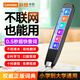 Lenovo Laiku Dictionary Pen V66 8G Paisou Point Reading Scanning Translation Pen English Learning Vocabulary Machine Scan and Answer Offline Translation Portable Learning Machine