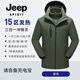 Jeep Jacket Men's High-end Charging Heating Clothing Intelligent Heating Three-in-One Detachable Rainproof Jacket Men's Cold Clothing Black (No Power Bank) XL (140-160Jin Jin equals 0.5kg)
