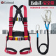 Golmud full body five-point safety belt high-altitude operation safety rope set national standard construction safety belt GM3523 GM3523-single small hook 1.8 meters
