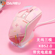 达尔优A950无线游戏鼠标蓝牙三模可充电轻量化吃鸡打瓦lol电竞专用笔记本台式电脑通用RGB带可充电底座CF 三模A950【糖果粉】送大桌垫