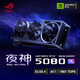 ASUS ROG ASTRAL Night God GeForce RTX 5080 O16G GAMING e-sports game graphics card