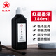 Precio más bajo de toda la red Tinta Red Star Especial para caligrafía y pintura, tinta tipo humo, grosor medio y súper grueso tinta práctica creativa de alta gama gran capacidad Tinta Red Star 180cc