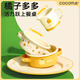 CocoME (COCOME) Children's Tableware Orange Duoduo Enamel Bowl Thickened Hand-fired Anti-fall Portable Baby Food Bowl White