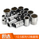 Shida Tools 12.5 Série 12 Sleeve d'angle 13608 13601 13610 13612 1360716mm
