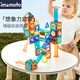 Imomoto Kindergeburtstagsgeschenk Magnetblatt Building Block Early Education Educational Spielzeug Jungen und Mädchen ändern Magnetpatch Magnetic Sheet 138pcs [80*45*62 cm]