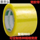 
Wide tape transparent large wide 10cm8cm12cm20 seal 7 large rolls 30 pack 50 ultra-wide tape transparent width 8 thick 22cm long 12048 rolls