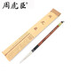 Zhou Huchen's brush, sheep hair, large regular script, imitation of the king of antique magnolia, high-end official script, professional regular script, cursive script, antique magnolia [5.2cm out of the tip], couplet [Chinese time-honored brand, founded 1694