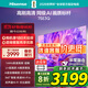 Hisense TV 75E3Q 75-inch 144Hz high brush U+ super picture quality engine AI voice smart antenna Wi-Fi6 4k LCD flat panel National subsidy Trade-in 75-inch Consult customer service for better discounts