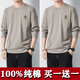 Meloban long-sleeved T-shirt men's pure cotton spring and autumn loose sweatshirt autumn solid color bottoming shirt men's tops men's autumn clothing khaki + dark gray 2 pieces 100% cotton XL recommended 140-150Jin Jin equals 0.5 kg