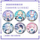 Blue Archives Miyu Kayoko Barji Yuka Gujing Badge Student Gift Brooch Pin Fan Kitani S673 Hayase Yuka 58mm Badge Barji [Glass Shard Film]
