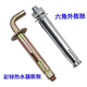 科至途定制膨胀螺丝镀锌铁热水器带钩膨胀彩膨胀螺栓锌M6M8M10M12M14 M122002只蓝白锌外膨胀 彩膨胀螺栓锌M6M8M10M12M14M12200
