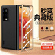 Original quality, suitable for Huawei matex2 folding screen mobile phone case back cover