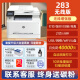 HP M283FDW Color La impresora láser Copia de doble cara 479FDW OFICINA NEGOCIO INALLADO 283FDW cuatro en uno 21 minutos/página Versión inalámbrica Estándar oficial