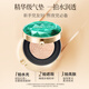 Hanhou Emerald Tea Light Flawless Essence Cushion Cream 15g Natural Concealer Moisturizing Brightening BB Cream Foundation
