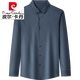 
Pierre cardin high-end mulberry silk high-end men's long-sleeved shirt for spring and autumn thin mark-free and iron-free casual breathable shirt 9928 style-Shangqing 165/M [Suggested 90-120 Jin [Jin equals 0.5 kg]]