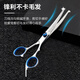 Cute Star Pet Pet Grooming Scissors for Cats and Dogs Teddy Golden Retriever Hair Trimming and Barbering Supplies Curved Scissors and Downward Scissors