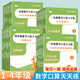 Die Klassen 1, 2, 3 und 4 üben täglich mündliche Rechenaufgaben in Mathematik im oberen und unteren Band, intensives Training von mit Sternen bewerteten mündlichen Rechenaufgaben, People's Education Press Edition, vollständiger Satz von 5 Büchern für die vierte Klasse, vier + einfache + dreistellige Multiplikation und Division + Dezimalzahlen, dritte Klasse der Grundschule