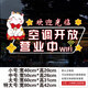 Climatisation Open Glass Door Autocollant créatif Milk Tea Hotel Anti-Collision La porte coulissante est ouverte pour les affaires Welcome to the Door Sticker UV829-A (bienvenue) Extra Large