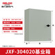 Delixi electrical distribution box meter box strong current control cabinet foundation box indoor power box JXF-height 250*width 200*depth 140