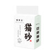 Cat Bangzhu mixed tofu cat litter deodorizes, low dust clumping in seconds, flushable toilet tofu litter 4Jin Jin equals 0.5kg, packed cat litter 2kg 8 packs tofu cat litter*