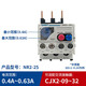 Chint Thermal Overload Relay 7-10A Thermal Relay Thermal Protector NR2-25/Z CJX2 matching 17-25A NR2-25 0.63-1A