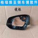 Litian is suitable for Toyota Grevia rearview mirror housing, reversing mirror frame, turn signal glass lens, reflector rear cover, mirror frame, left - main driver Toyota Grevia Grevia