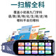 Doktor des BI Intelligenten Offline-Scan-Stift Englisch Punkt Reading Pen Chinesisch und englischer Übersetzungsstift Learning Dictionary Pen Primary School Mittelschule High School Synchronisierte Universal Point Reading Pen 4,0-Zoll-Offline-Version [B800 Blue] Allgemeine Studien