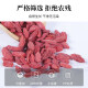 [Aktivität] Ningxias erster Wolfberry Farmer Natural Red Wolfberry, kostenloses Waschen, Wasser und Tee, New Wolfberry, 250g*1 Can