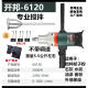 CLCEYKBA水钻机搅拌机6120工程钻机石膏腻子粉砂浆打灰机搅拌神器 开邦6198搅拌钻3000瓦标配6.3公