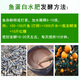 Yifuyuan Fish Protein Fermentation Agent Water Fertilizer Special Fish Trash Fish Intestinal Fermentation Bacteria Amino Acid Water-Soluble Fertilizer Em Slag Deodorizing Bacteria 1 Bag of Fish Protein Fermentation Powder (Fermentation 300 Jin Jin is equal to 0.5 kg of fish)