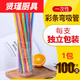 Hua'anjia disposable bent plastic straws, individually packaged colorful artistic straws, 100 straws, 500 colored straws