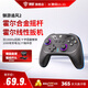 Yuyou Zhuifeng 2 Wireless Game Controller Switch2 Controller PC TV Mobile Phone Bluetooth Android Apple Steam Class Xbox Computer NS Dual Shadow Wonderland Monster Hunter Wilderness